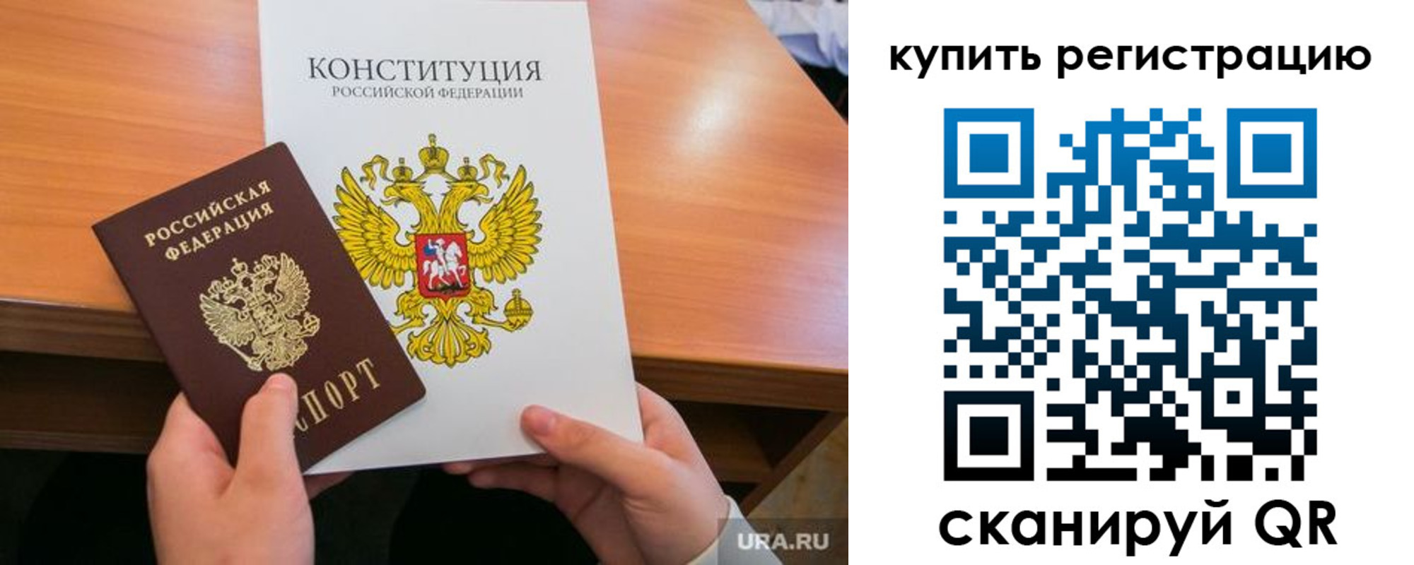 прописка для школы в Черногорске