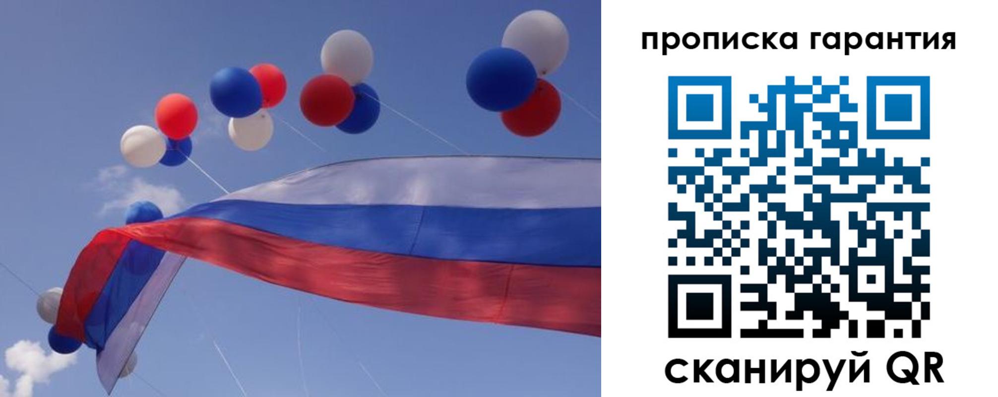 прописка штамп в Черногорске