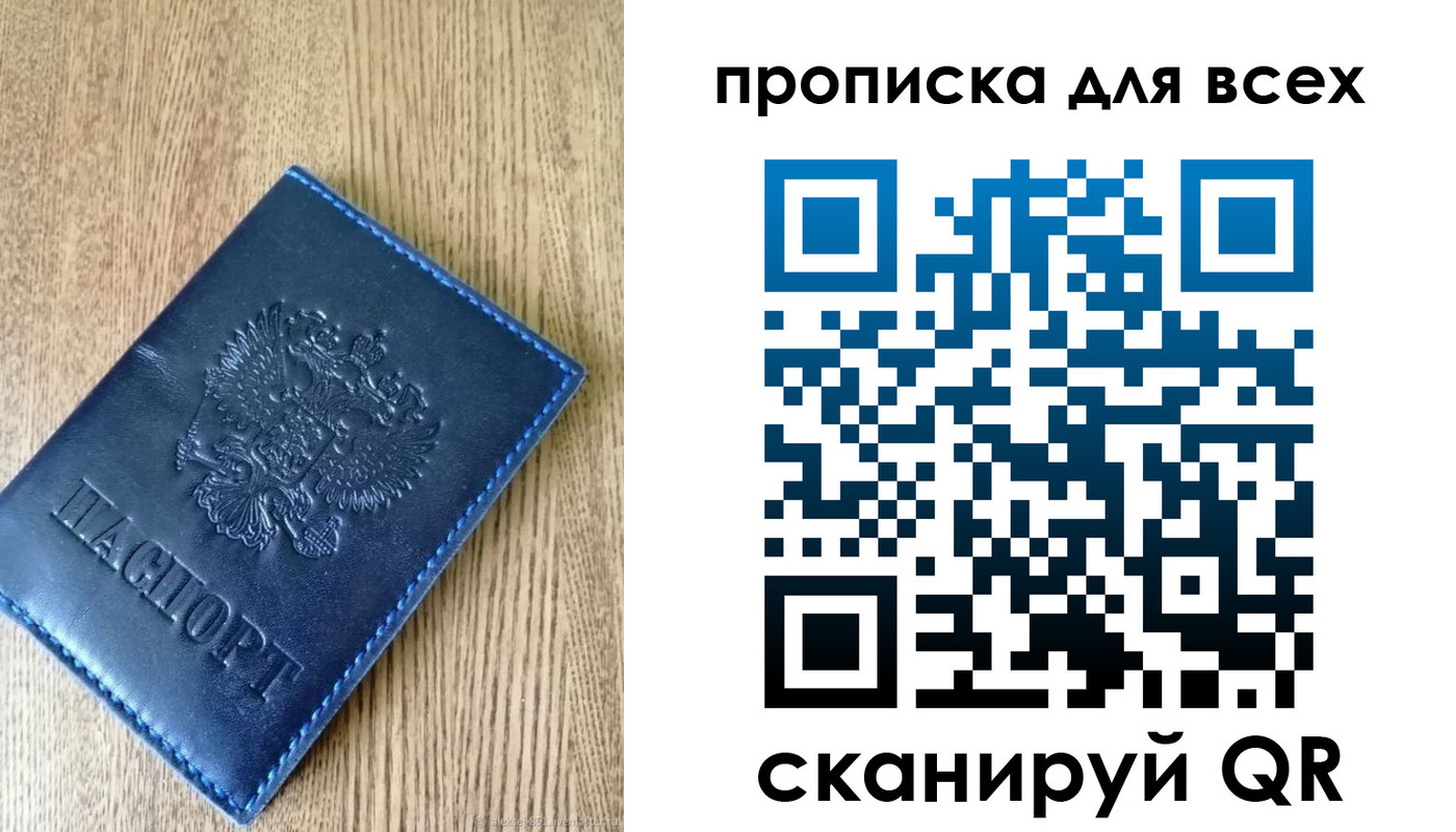 прописка ребенка в Черногорске