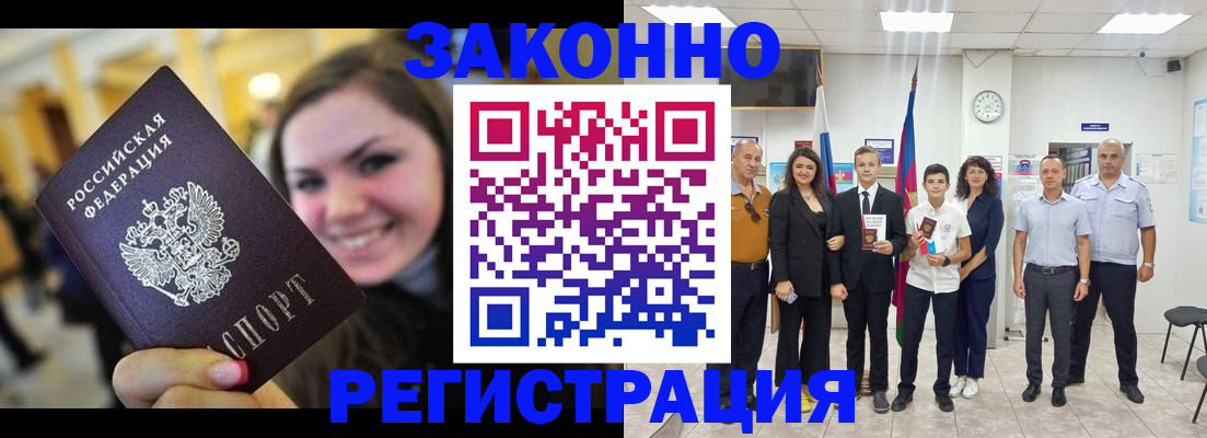 пропишу в квартире в Черногорске