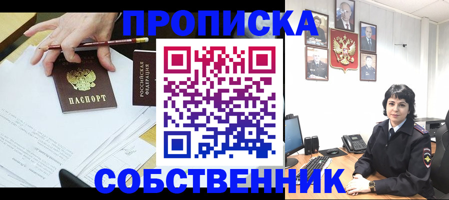прописка для кредита в Черногорске